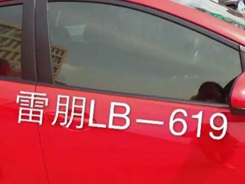雷朋隔热膜