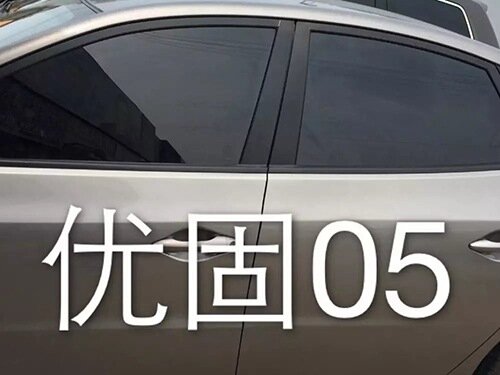 优固隔热膜 