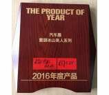 2016年度推荐品牌