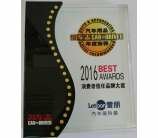 消费者信任品牌大奖